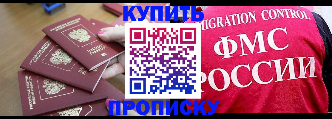 прописка регистрация в Приозерске